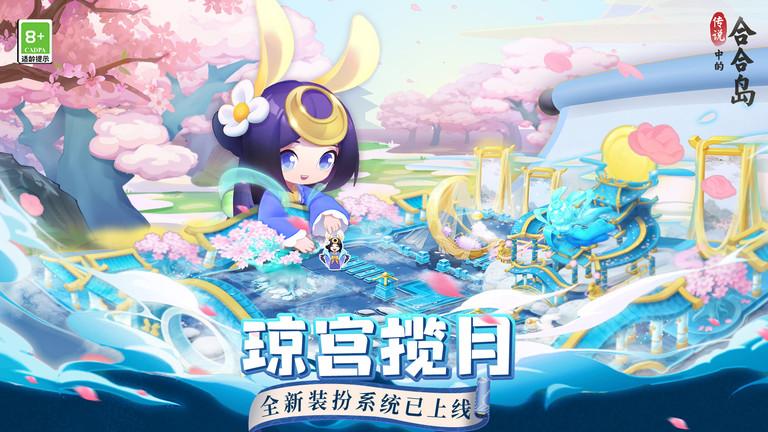 传说中的合合岛最新版下载,传说中的合合岛,建造游戏,模拟游戏