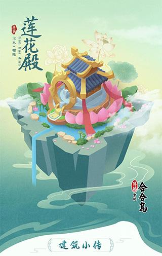 传说中的合合岛最新版下载,传说中的合合岛,建造游戏,模拟游戏