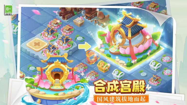 传说中的合合岛最新版下载,传说中的合合岛,建造游戏,模拟游戏