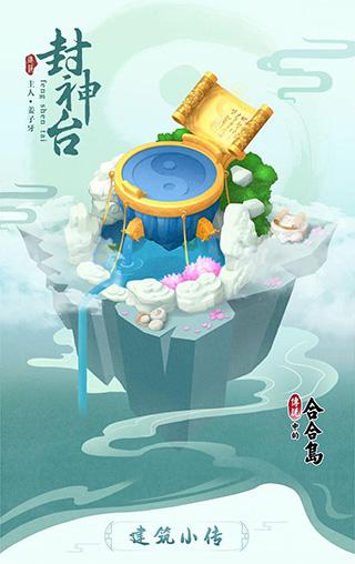传说中的合合岛最新版下载,传说中的合合岛,建造游戏,模拟游戏