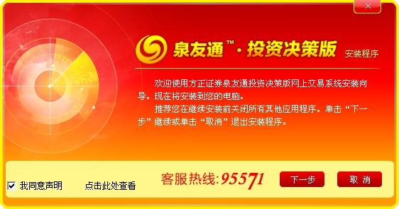 方正证券,方正证券泉友通,泉友通,投资决策.