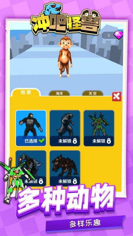 冲吧怪兽游戏下载,冲吧怪兽,跑酷游戏