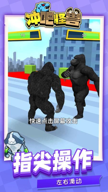 冲吧怪兽游戏下载,冲吧怪兽,跑酷游戏