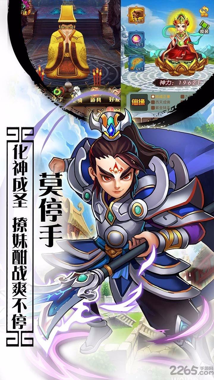 西游记口袋版h5下载,西游记口袋版,h5手游,西游手游,卡牌手游