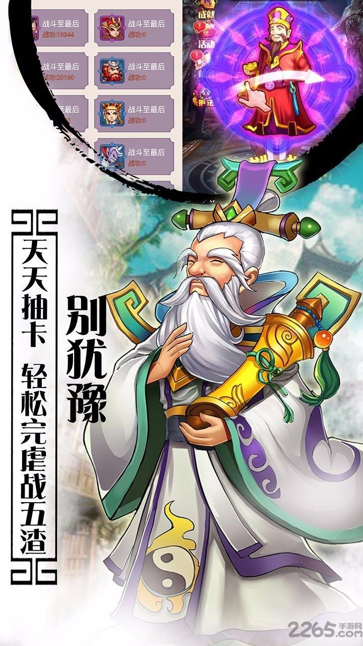 西游记口袋版h5下载,西游记口袋版,h5手游,西游手游,卡牌手游
