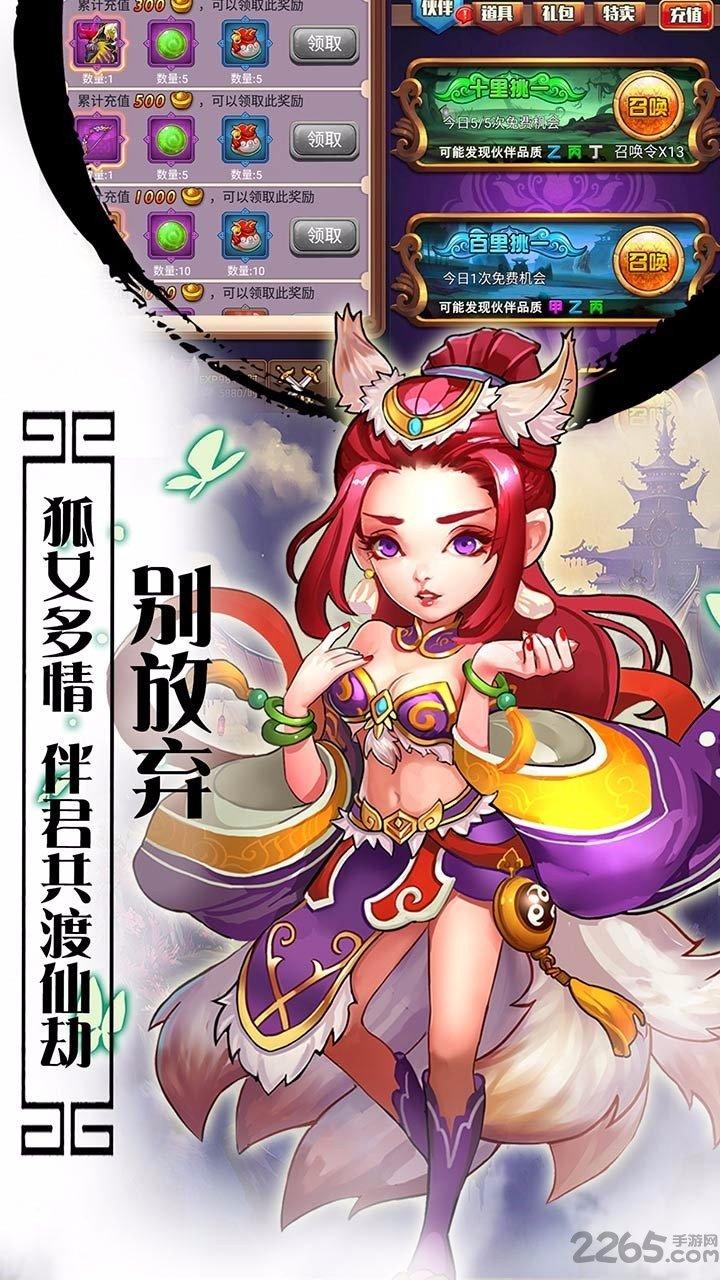 西游记口袋版h5下载,西游记口袋版,h5手游,西游手游,卡牌手游