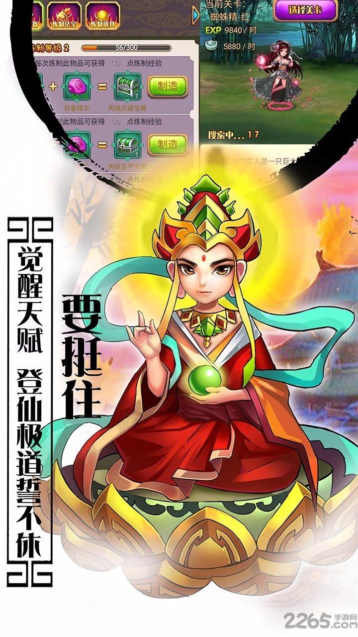 西游记口袋版h5下载,西游记口袋版,h5手游,西游手游,卡牌手游