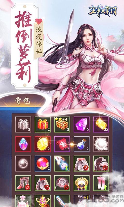 主宰大掌门手机版下载,主宰大掌门,武侠手游,动作手游,对战手游
