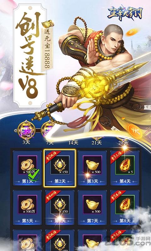 主宰大掌门手机版下载,主宰大掌门,武侠手游,动作手游,对战手游