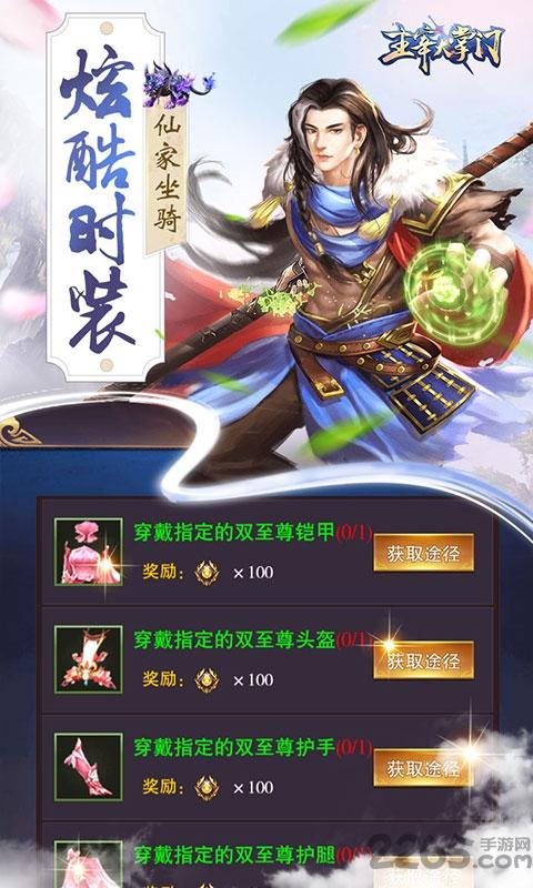 主宰大掌门手机版下载,主宰大掌门,武侠手游,动作手游,对战手游
