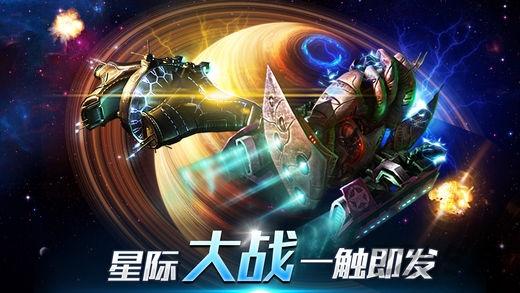 星舰黎明手游官方版下载,星舰黎明,科幻手游,策略手游,rpg手游