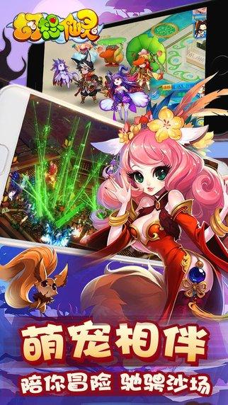 幻想仙灵内购破解版下载,幻想仙灵,角色扮演手游,仙侠手游