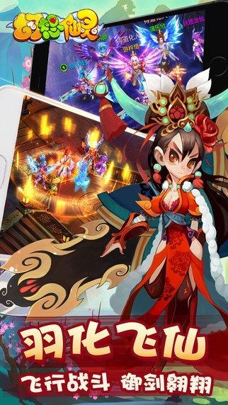 幻想仙灵内购破解版下载,幻想仙灵,角色扮演手游,仙侠手游