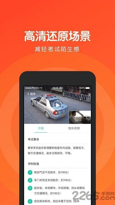 元贝驾考科三新版下载,元贝驾考科三,驾考app,学车app
