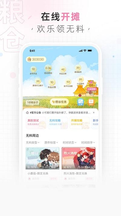 画包包官方版下载,二次元app,社交app,画包包