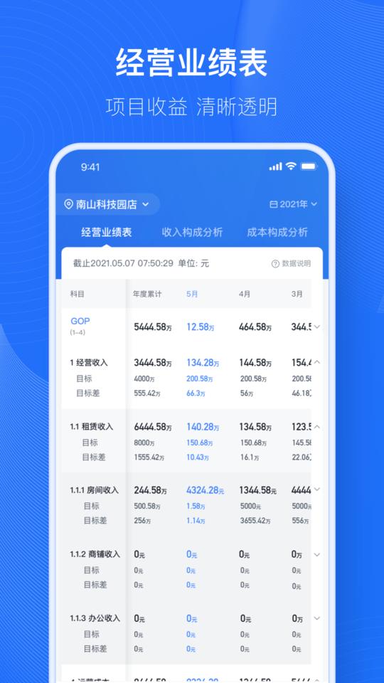小泊资管app下载,小泊资管,资管app,公寓app
