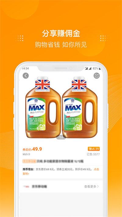 多麦联盟app下载,多麦联盟,返利app,购物app