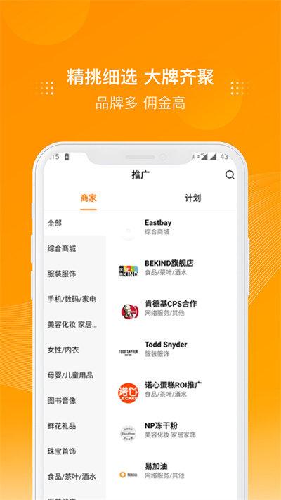 多麦联盟app下载,多麦联盟,返利app,购物app