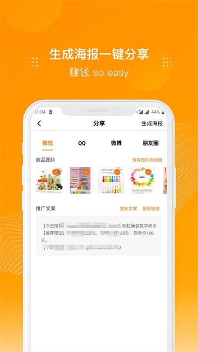 多麦联盟app下载,多麦联盟,返利app,购物app