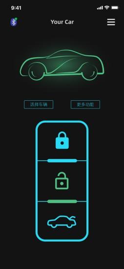 手机车钥匙app下载,手机车钥匙,车钥匙app