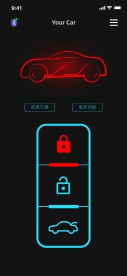 手机车钥匙app下载,手机车钥匙,车钥匙app