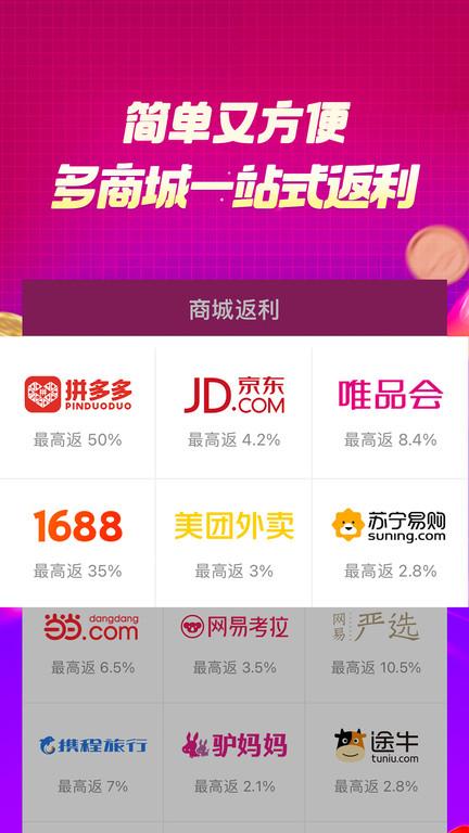 百宝袋app下载,百宝袋,购物app,省钱app