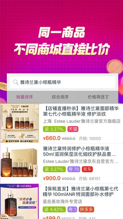 百宝袋app下载,百宝袋,购物app,省钱app