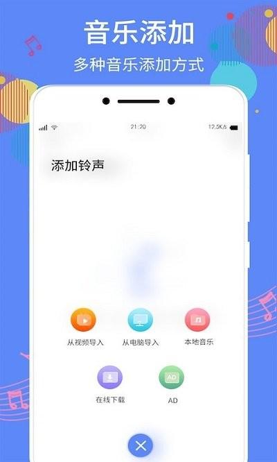 铃声制作助手app(改名手机铃声制作)下载,铃声制作助手,铃声app