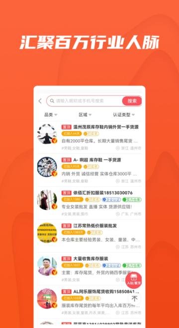 货清清官方版(改名天天货清清)下载,货清清,销售app,网购app
