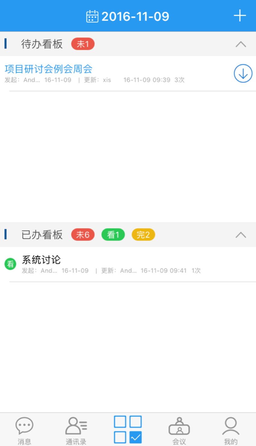 易办app最新版下载,易办,商务app,办公app