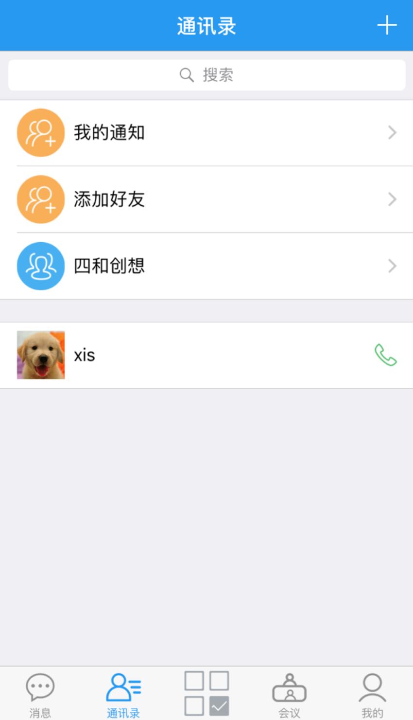 易办app最新版下载,易办,商务app,办公app