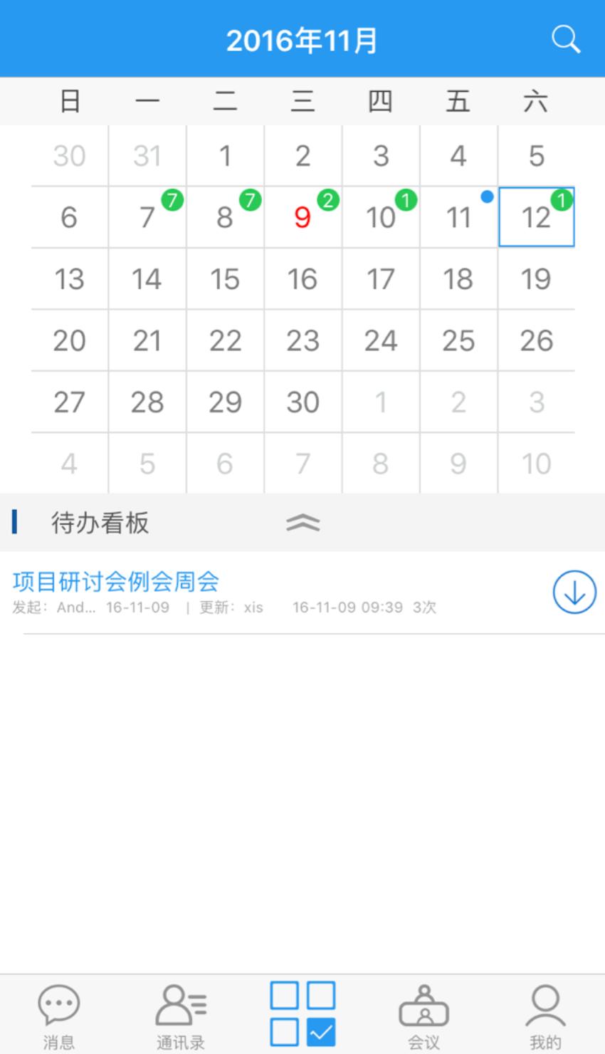 易办app最新版下载,易办,商务app,办公app