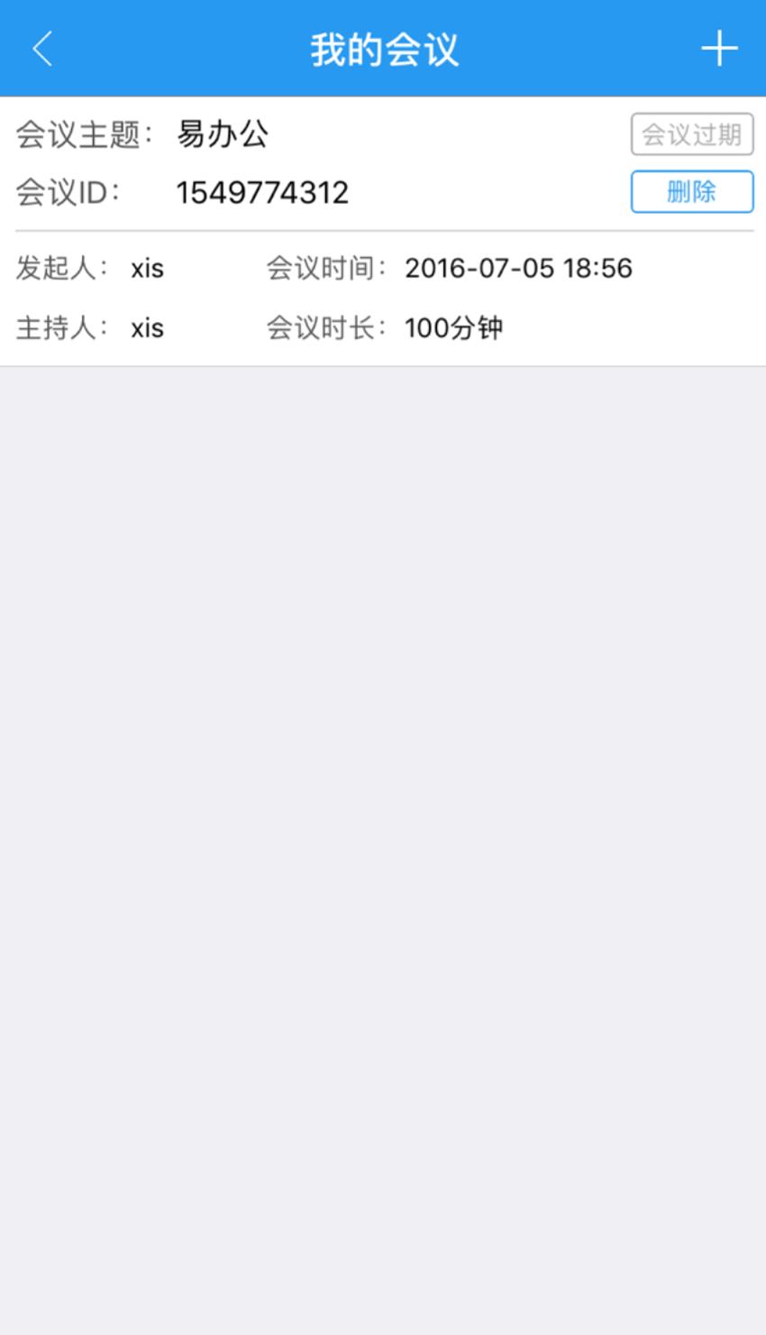 易办app最新版下载,易办,商务app,办公app