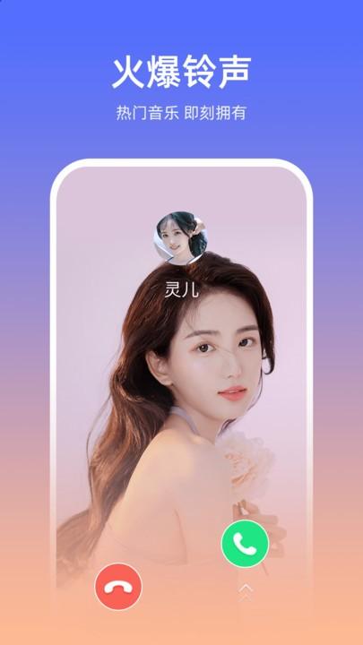 欢乐来电app下载,欢乐来电,来电秀app,美化app