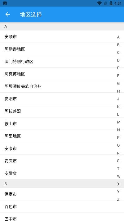 佳发教育阅卷app下载,佳发教育阅卷,阅卷app,教育app
