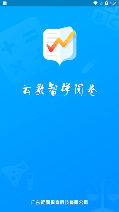 佳发教育阅卷app下载,佳发教育阅卷,阅卷app,教育app