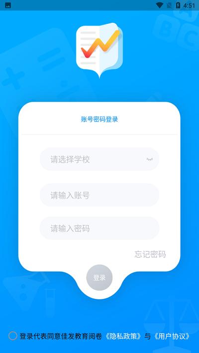 佳发教育阅卷app下载,佳发教育阅卷,阅卷app,教育app