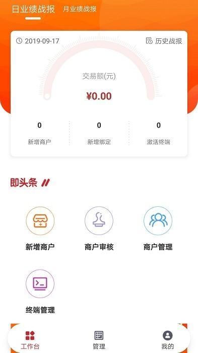 即商通管家软件下载,效率app,服务app,即商通管家