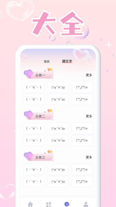 头像大师制作器app下载,头像大师制作器,头像app,壁纸app