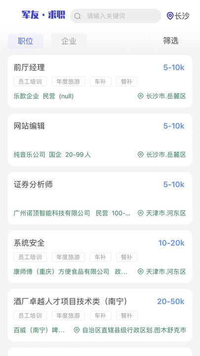 军友控股集团软件下载,军友,商城app