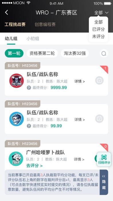 机器人高手app下载,机器人高手,比赛app,机器人app