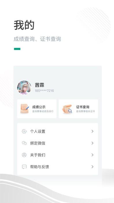 机器人高手app下载,机器人高手,比赛app,机器人app