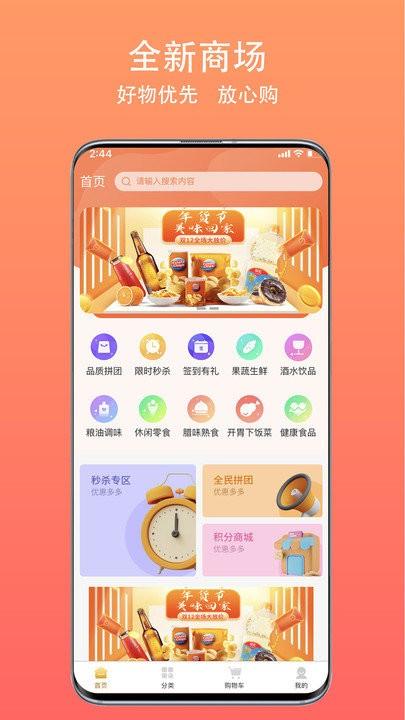 鸿正客户端下载,鸿正,购物app