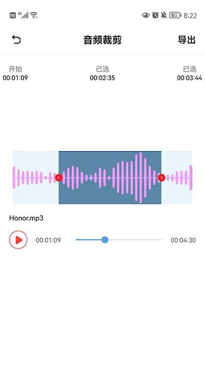 手机音频裁剪大师下载,音频裁剪大师,音频编辑app