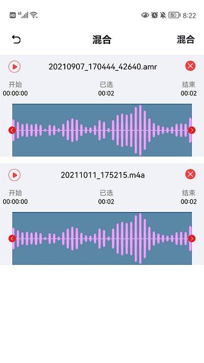 手机音频裁剪大师下载,音频裁剪大师,音频编辑app