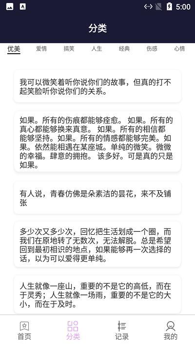 阳光文学文案app下载,阳光文学文案,文案app,素材app