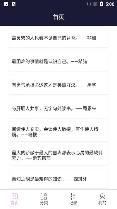 阳光文学文案app下载,阳光文学文案,文案app,素材app