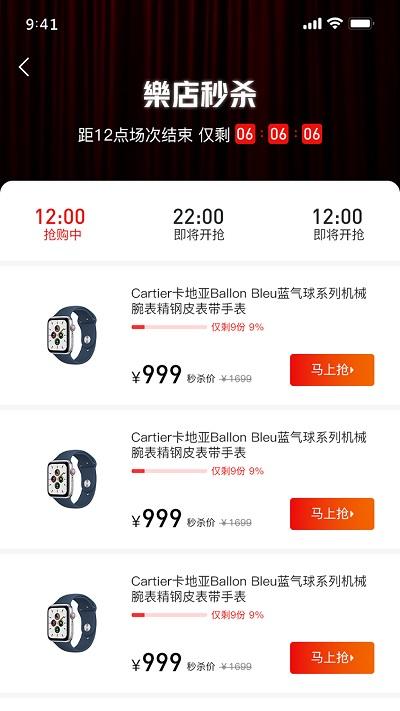 乐店box软件下载,乐店box,购物app,商城app