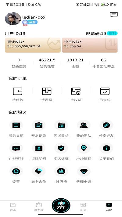 乐店box软件下载,乐店box,购物app,商城app