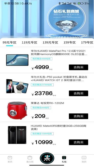 乐店box软件下载,乐店box,购物app,商城app